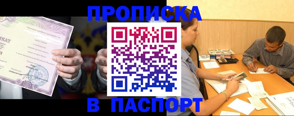 где прописаться в Пущино
